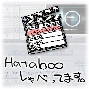 hataboo、しゃべってます。
